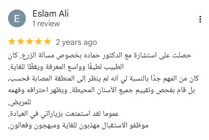 damas-review-eslam.png