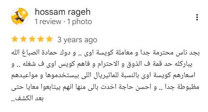damas-review-hossam.png